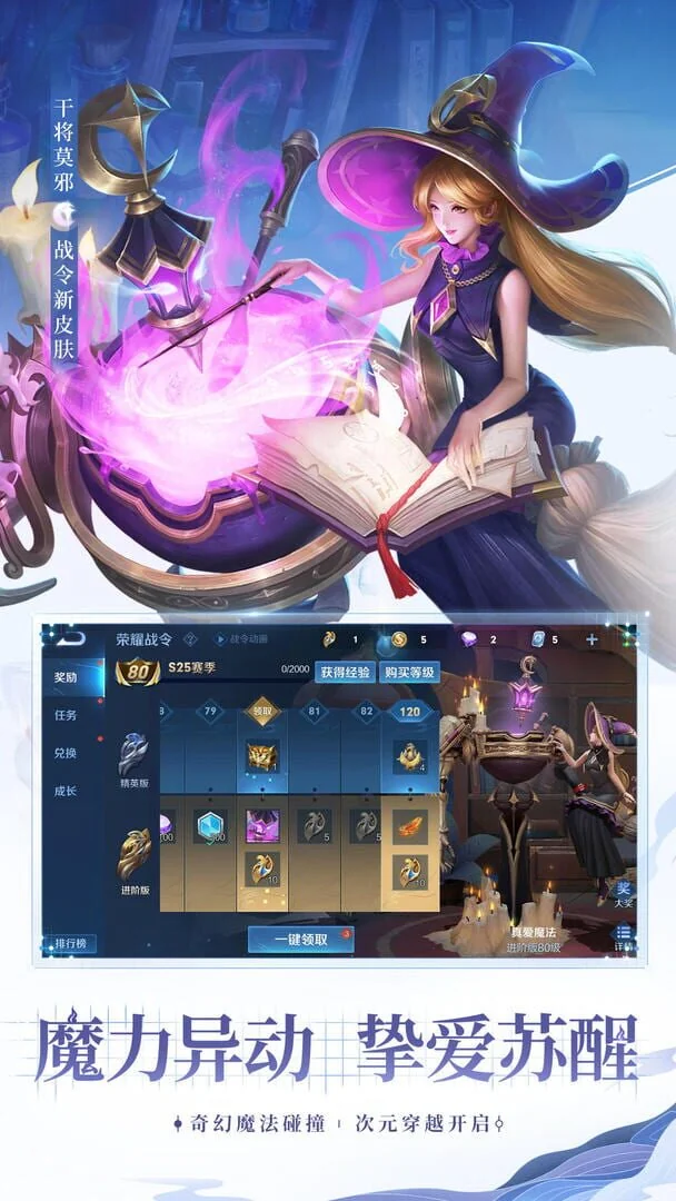 Screenshot from Honor of Kings