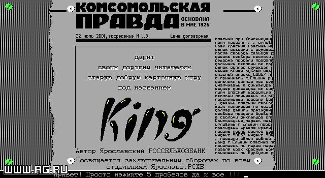 King – trailer / artwork